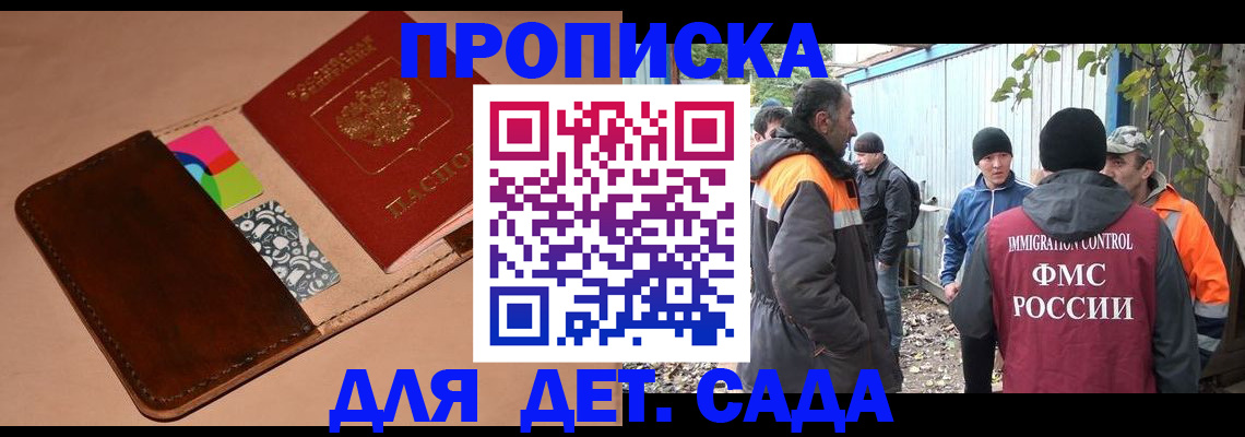 прописка иностранных граждан в Кашире