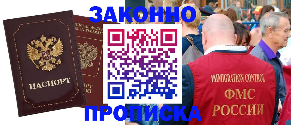 прописка паспорт в Кашире