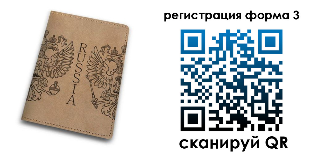прописка для работы в Кашире