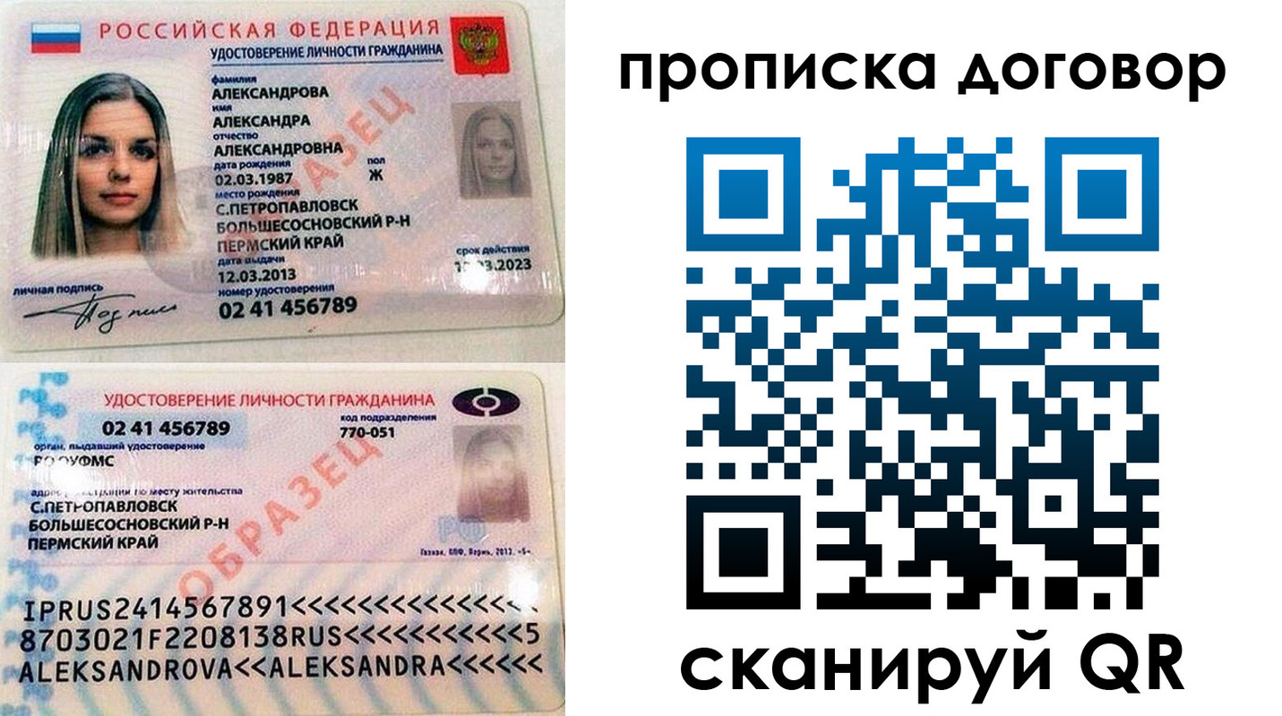 временная регистрация недорого в Кашире