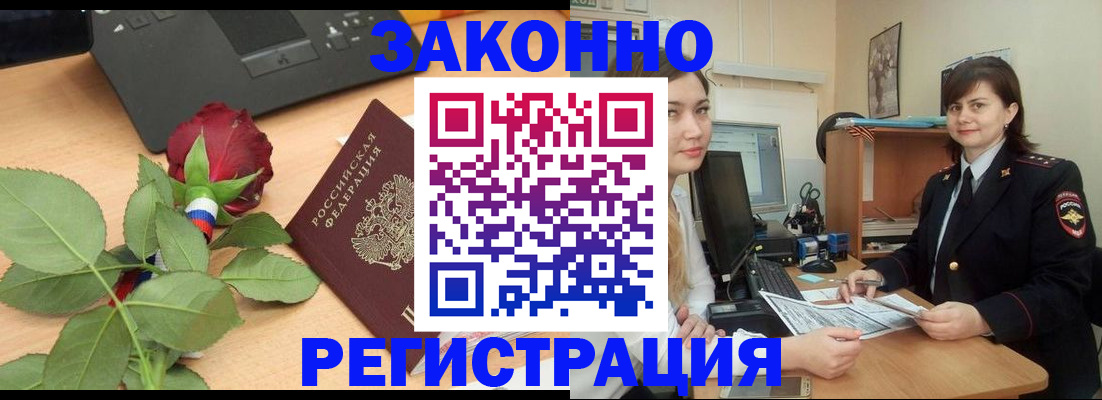 временная регистрация в квартире в Кашире
