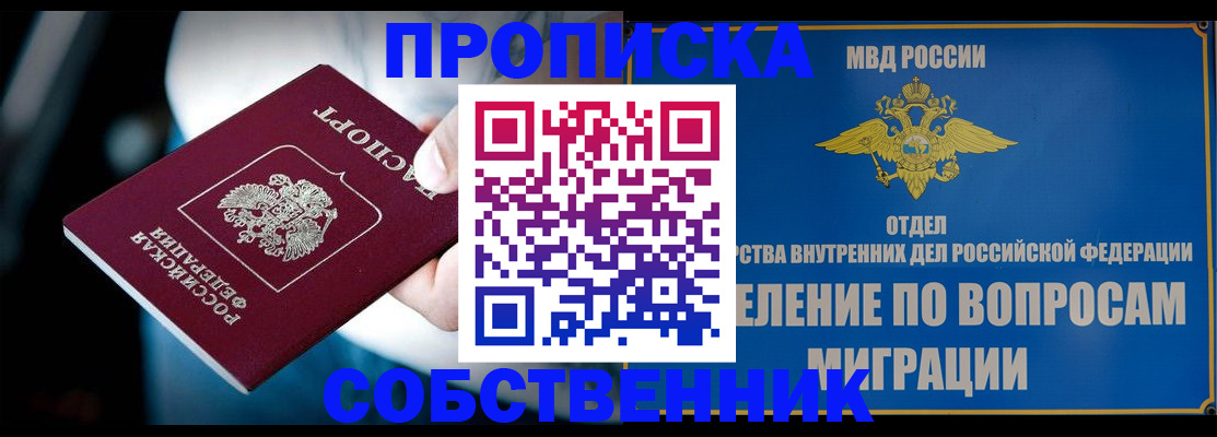 временная регистрация в Кашире