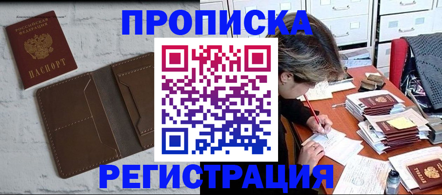прописка для кредита в Кашире