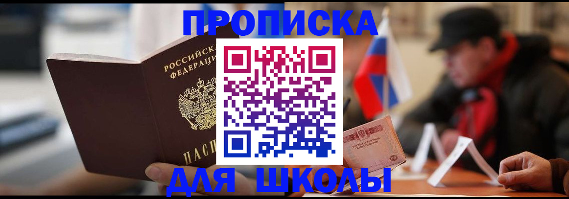 временная регистрация надежно в Кашире