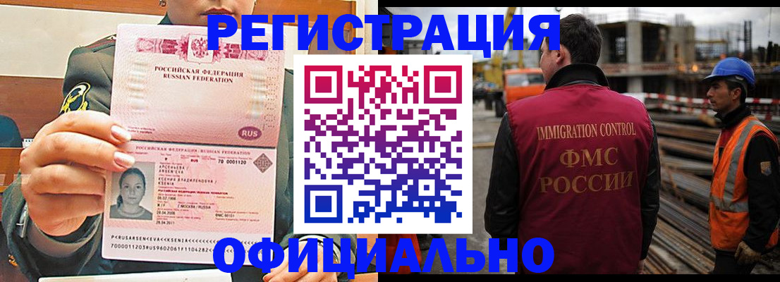 прописка ребенка в Кашире